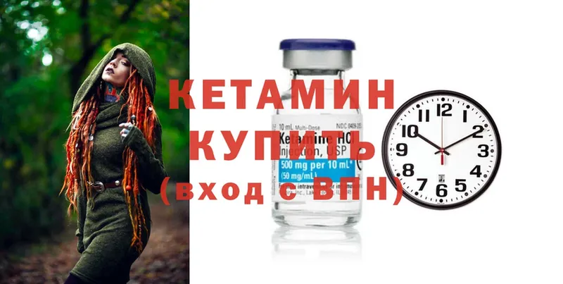 Кетамин VHQ  Дубна 